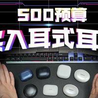 【苹果用户预算只有500该怎么选