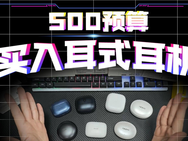 【苹果用户预算只有500该怎么选