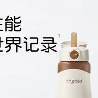 世喜儿童保温杯实测与解析