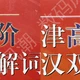 未拆封就能辨真伪，8招鉴别牛津高阶第10版词典真伪