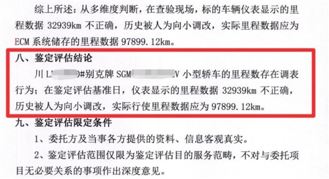 表显2.8万公里实际超9万!车主花5万多买到调表车:要求退一赔三被驳回