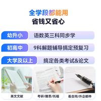 告别手机依赖的全科辅导方案