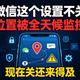 微信AI日扫10亿次在