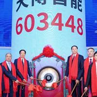 天博智能上市：曾多次大额分红，业绩增长明显放缓