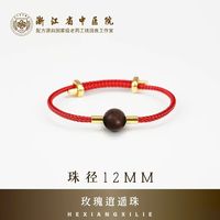 中式养生本命手串🍂省中逍遥珠！疏肝解郁 腕间自带温柔草木香