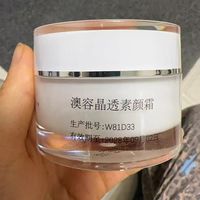 谁懂！通勤党本命养肤素颜霜💡EAORON 澳容晶透素颜霜 50ml