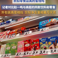 折扣店“便宜”真相：螺蛳粉少100克折算反而更贵，一招教你识别真假低价