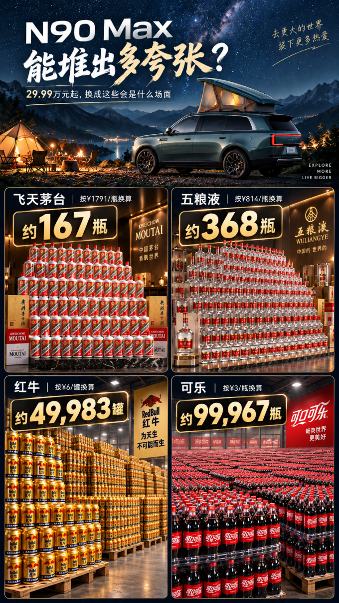 红牛白酒
