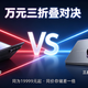 同为19999元起：华为Mate XT 2和三星Z TriFold怎么选？