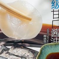 日料氛围感拉满🍣平价商用好物！