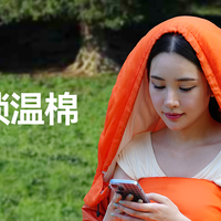 JOGOFO石墨烯黑科技睡袋,轻量化露营封神款