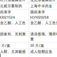 溶菌酶含片哪个牌子好？换季咽喉不适，如何科学应对