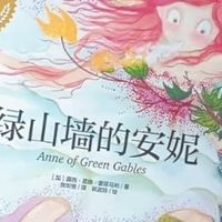 适合“全年龄段”阅读的治愈系经典！