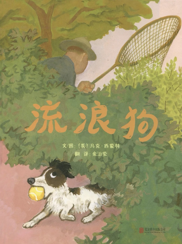 凯迪克银奖封神😭治愈无数大人小孩的绘本