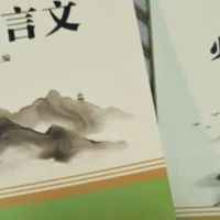 高中生精选教辅与文学书单