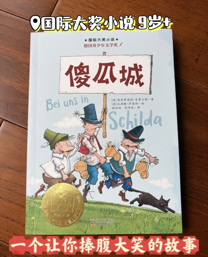 少儿读物