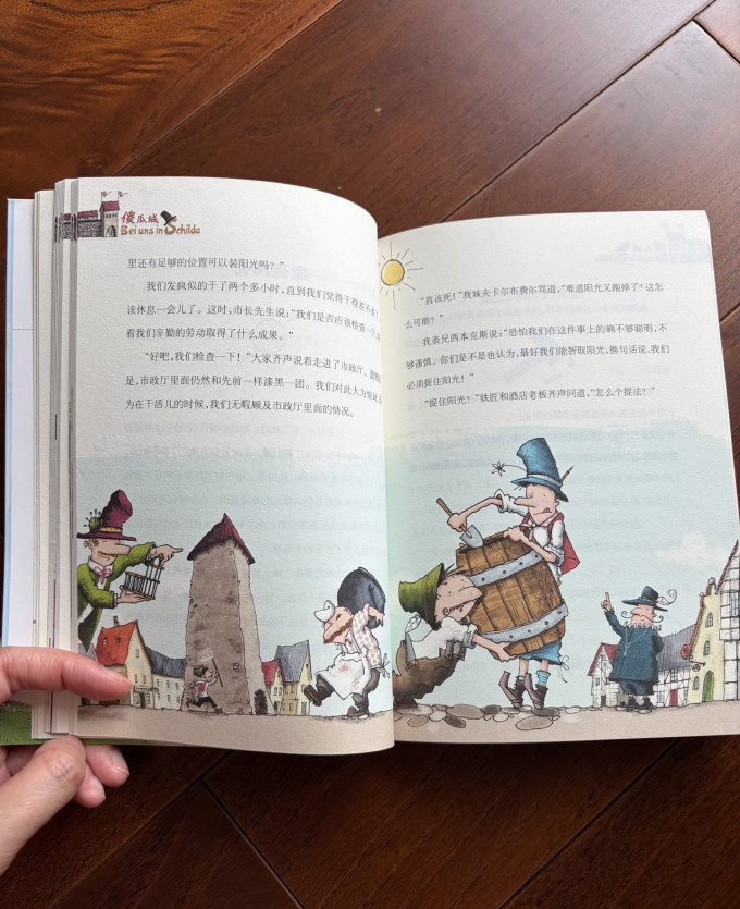 少儿读物