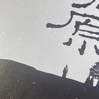 原上悲歌，民族秘史——《白鹿原》