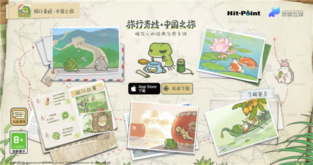 昔日爆款手游《旅行青蛙·中国之旅》宣布12月8日停运 网友不舍：养了好多年
