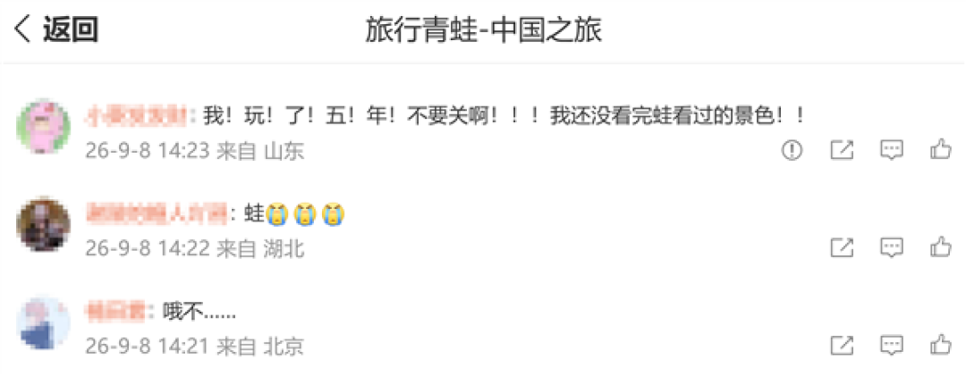 昔日爆款手游《旅行青蛙·中国之旅》宣布12月8日停运 网友不舍：养了好多年