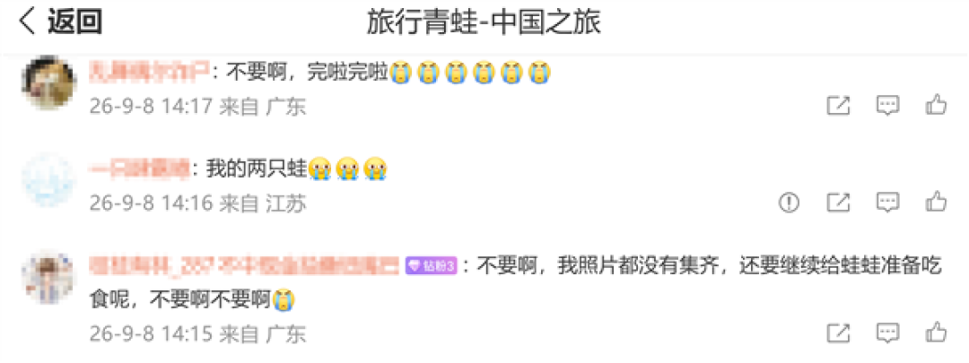 昔日爆款手游《旅行青蛙·中国之旅》宣布12月8日停运 网友不舍：养了好多年