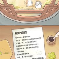 昔日爆款手游《旅行青蛙・中国之旅》宣布12月8日停运 网友不舍：养了好多年