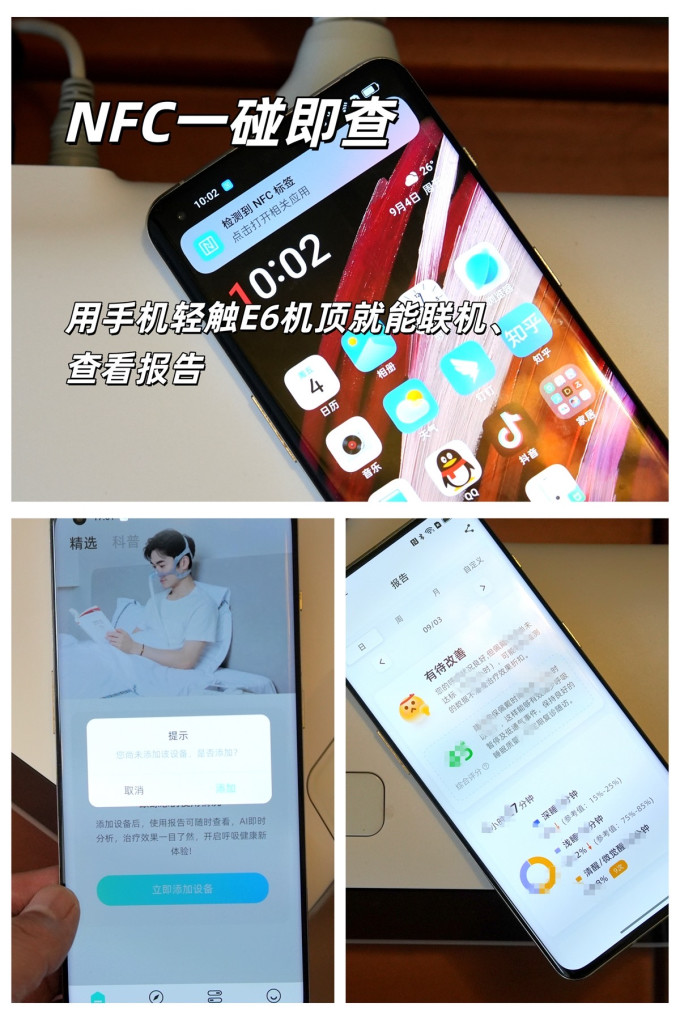 呼吸机