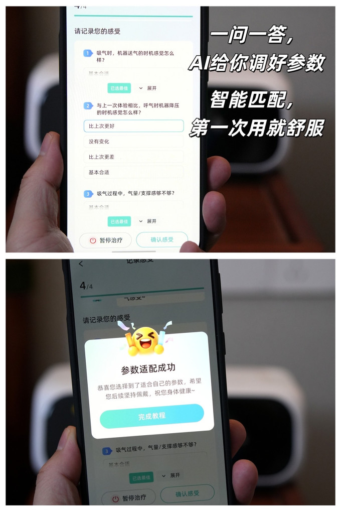 呼吸机
