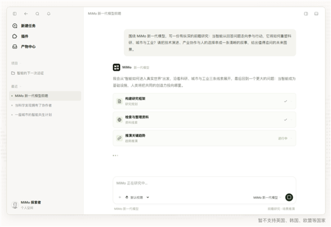 Xiaomi MiMo Desktop桌面客户端正式开放邀测:免费体验!可直接交付成果
