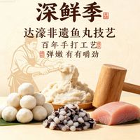 家常速冻鱼丸怎么选?从原料、配料、工艺、包装全方位解析
