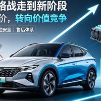 新能源车价格战走到新阶段：不再单纯拼低价，转向价值竞争