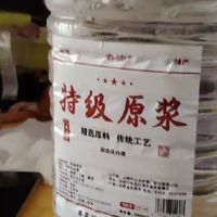 53度纯粮桶装白酒泡药酒基酒首选