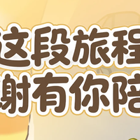 《旅行青蛙·中国之旅》正式官宣停运 八年国服旅程即将落幕