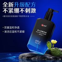 男生清爽刚需✨仁和男士专用护理液！干净无异味