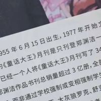 郑渊洁作品分级阅读指南