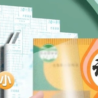 开学必备！晨光透明磨砂自粘书皮