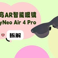 拆解视频：RayNeo雷鸟Air 4 Pro AR智能眼镜