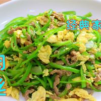 青椒肉丝这样炒才叫好吃，有肉有菜还有蛋