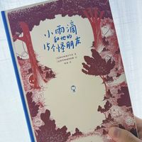 《小王子》一样可以读20遍的书,我终于找到了