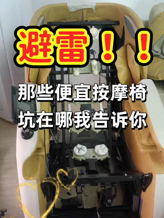 按摩保健