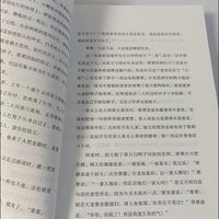 边城：纯净人性与美学理想