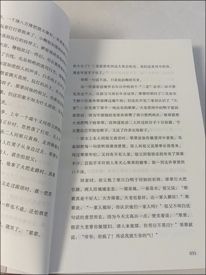 文学诗歌