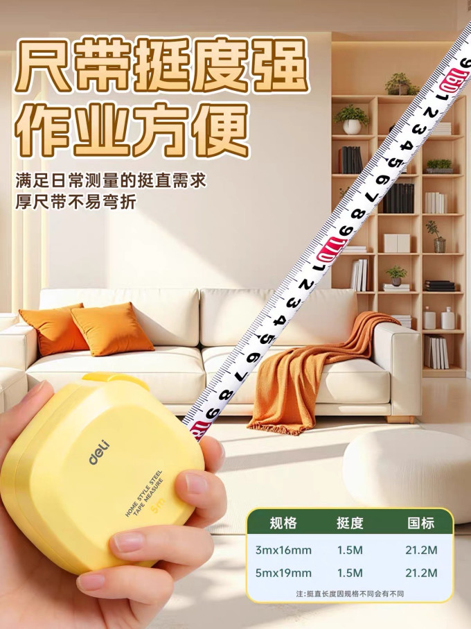 得力教具文具