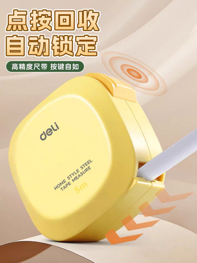得力教具文具