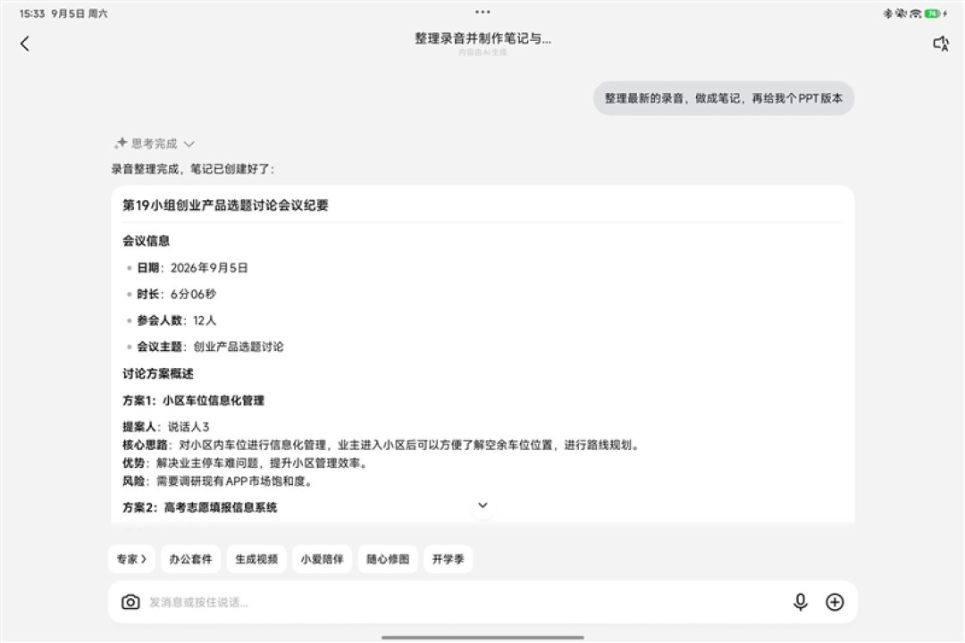 首发玄戒O3!Xiaomi Pad 9 Pro Max柔光版平板评测:13.3英寸大屏打开新玩法