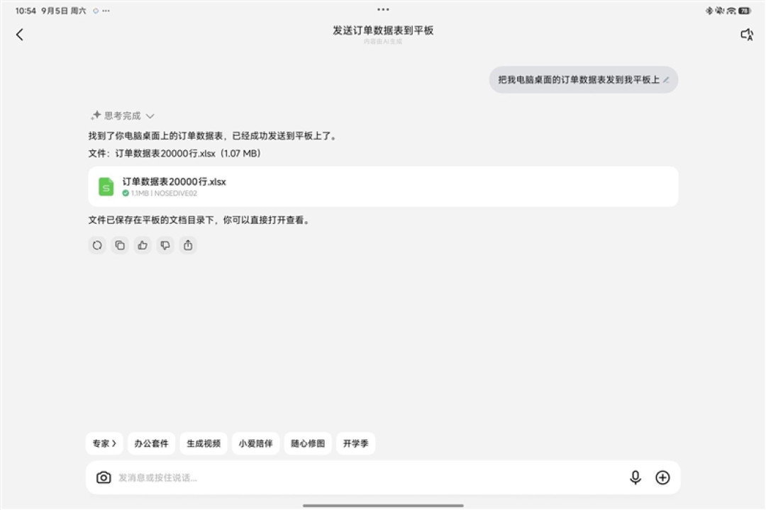 首发玄戒O3!Xiaomi Pad 9 Pro Max柔光版平板评测:13.3英寸大屏打开新玩法