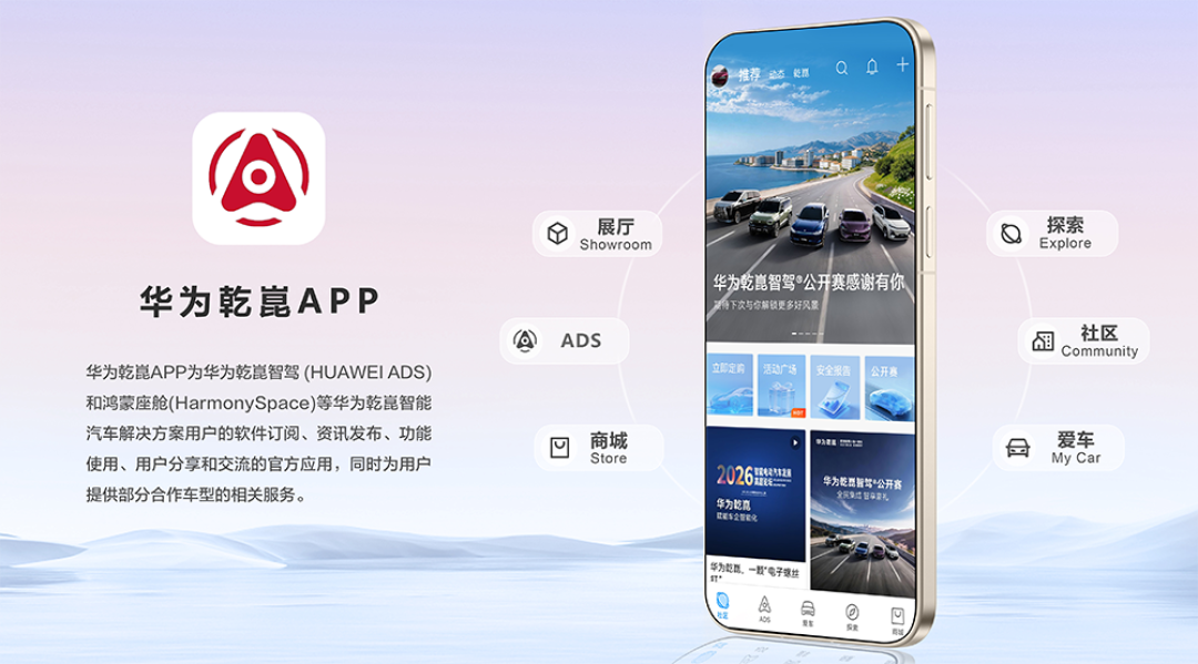 华为乾崑过线,辅助驾驶进入“规模杀”