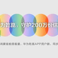 华为乾崑过线，辅助驾驶进入“规模杀”