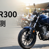 实话实说，新车2W，二手不到万元的TR300巡航摩托，你敢买么？