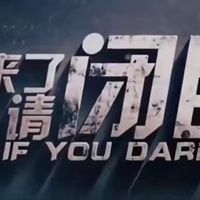 《他来了，请闭眼》：谁在惦记薄靳言身体里那个
